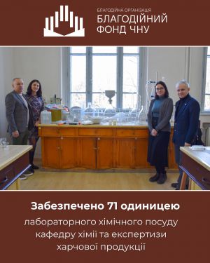 Коли бізнес допомагає науці